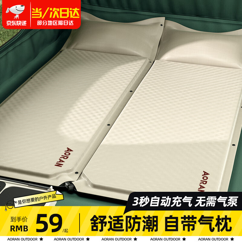 奥然户外便携式充气垫自动充气床垫打地铺防潮垫户外露营装备加厚地垫 【浅卡其】自动充气垫-单人3cm