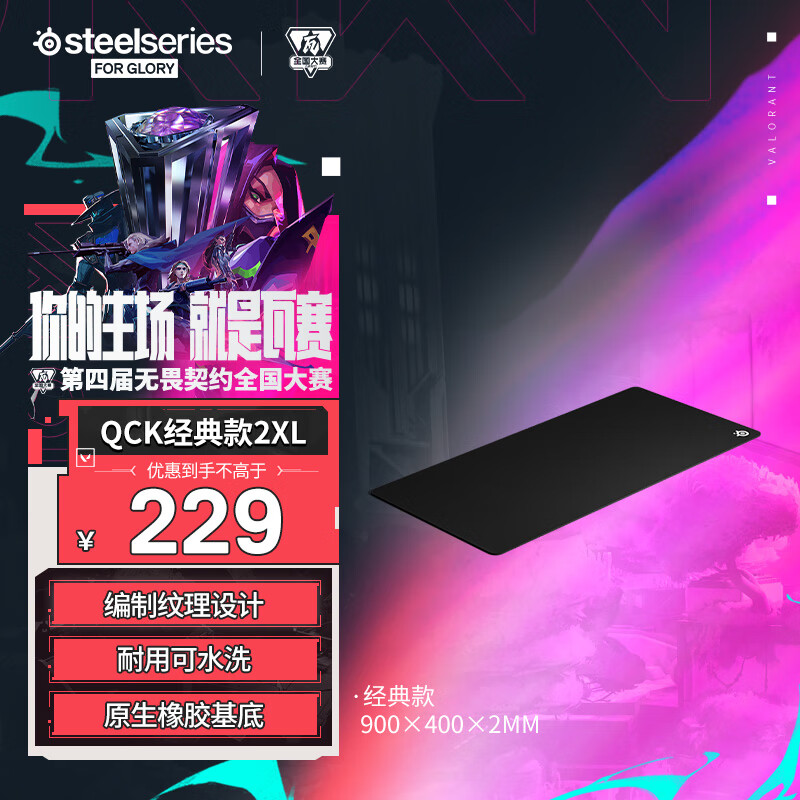 ���SteelSeries��QcK XXL ��Ϸ������ �羺���� �羺fps˳������ CSGO��η��Լ ������  900*400*2mm