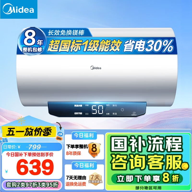 ���� ����ˮ��50�� F5022-JM1 50����2500W