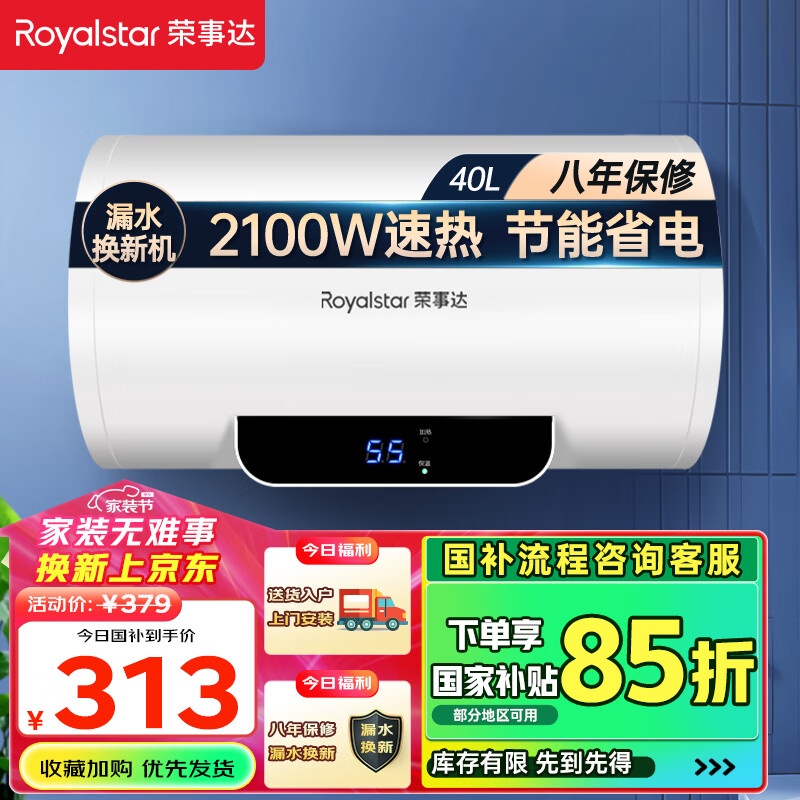 ���´� ����ˮ�� RSD-E1-40 40�� 2100W