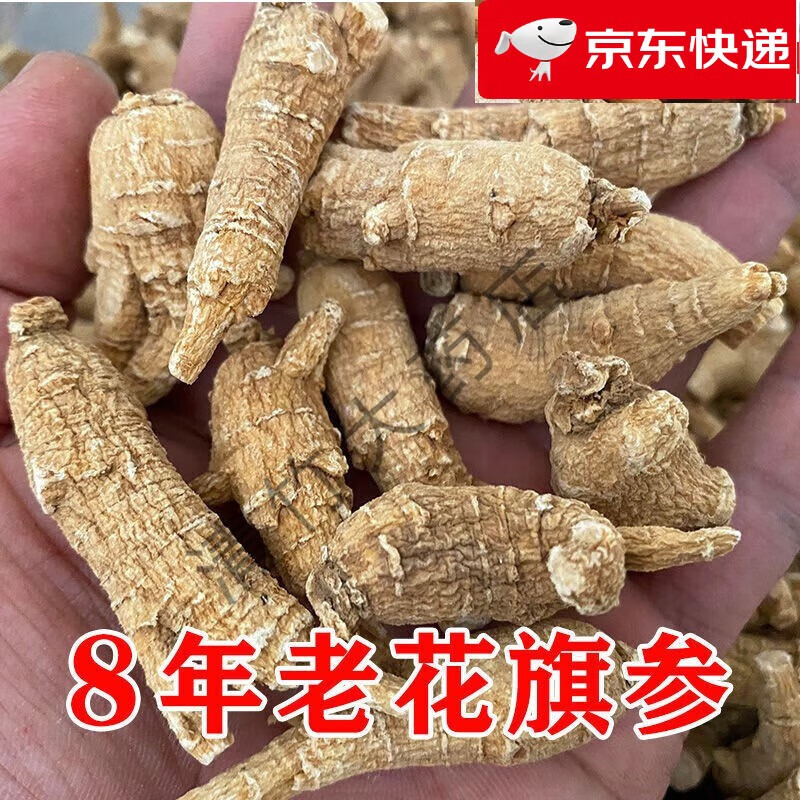 北京同仁堂品質(zhì)正宗美國加拿大進(jìn)口西洋參花旗參人參正宗原叢整枝粒頭胖東來 【整個(gè)】大顆粒8年【500克】甄選