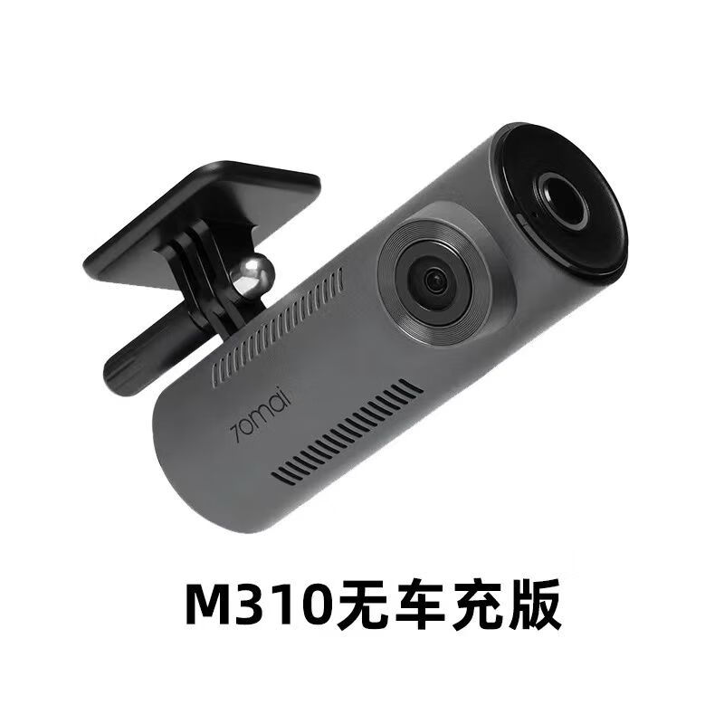 70邁行車記錄儀M310汽車車載智能行車記錄儀停車監(jiān)控免 不含車充版 標(biāo)配(不含卡)