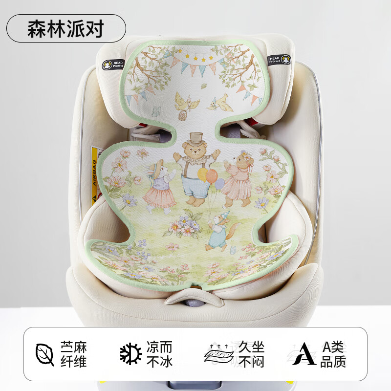 朵精灵婴儿安全座椅专用凉席夏季苎麻席子坐垫宝宝推车透气婴儿车凉垫子 【苎麻纤维 清凉透气】森林派对 35cm*60cm