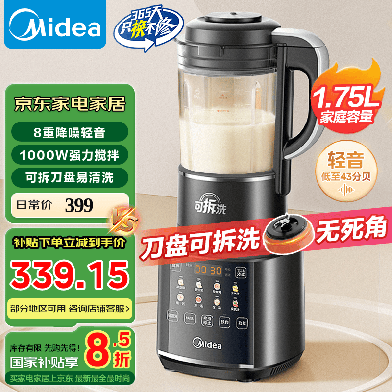 ���ģ�Midea���Ʊڻ����ְ�˯1.75L���ô����������������������๦��ȫ�Զ������������ե֭�� ���Ҳ��� ��2024��̿ɲ�PB10G3-075
