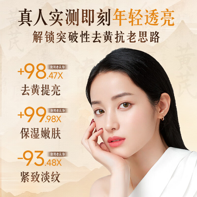 佰氏本草黄芪霜美白提亮祛斑祛黄抗皱紧致补水滋润淡化细纹抗衰老面霜