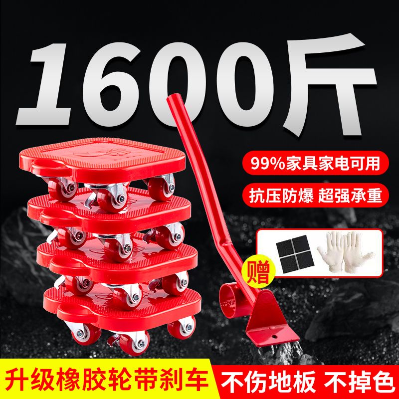 勤凯搬家神器搬运万向轮脚轮移床茶几家用重物省力移动器挪家具神器 主图款