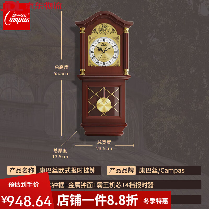康巴絲（Compas）鐘表客廳家用時(shí)鐘音樂(lè )整點(diǎn)報時(shí)歐式掛鐘靜音臥室掛墻搖擺鐘 實(shí)木音樂(lè )報時(shí)掛鐘霸王機芯 20英寸 以上