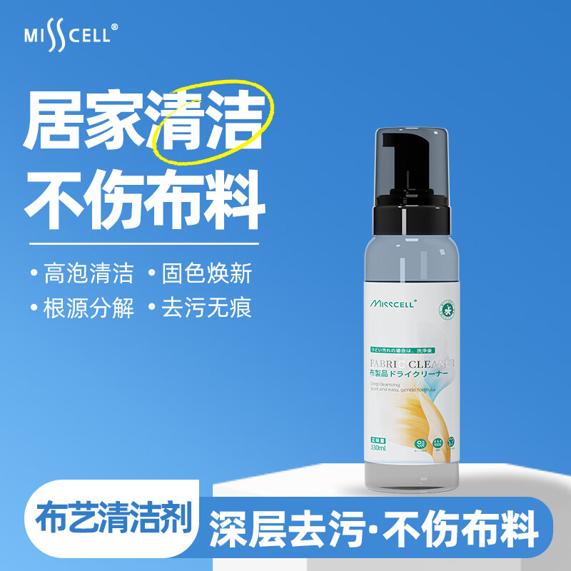 MISSCELL布艺清洁剂床垫椅子沙发清洗神器地毯墙布专用免水干洗剂