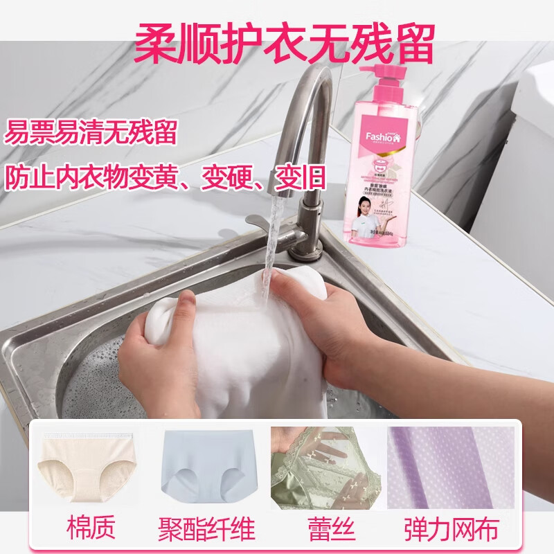 时尚优家内衣洗衣液除菌除螨去除姨妈血渍洗内裤袜子专用液女士内衣清洁剂 【玫瑰香型】505g*2瓶
