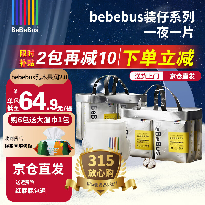 bebebus����ֱ�����Ĺ�حװ��ֽ��������㳬��͸����ˬ��ʪѧ���� ֽ���M(һ��6С����42Ƭ)