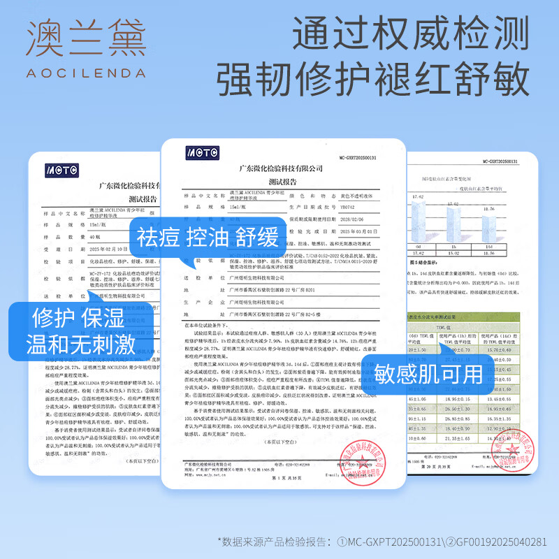 澳兰黛(AOCILENDA)青少年护肤品套装青春期男女孩面霜洁面补水保湿夏学生党清爽舒缓 【13岁+】青少年洁面祛痘5件套