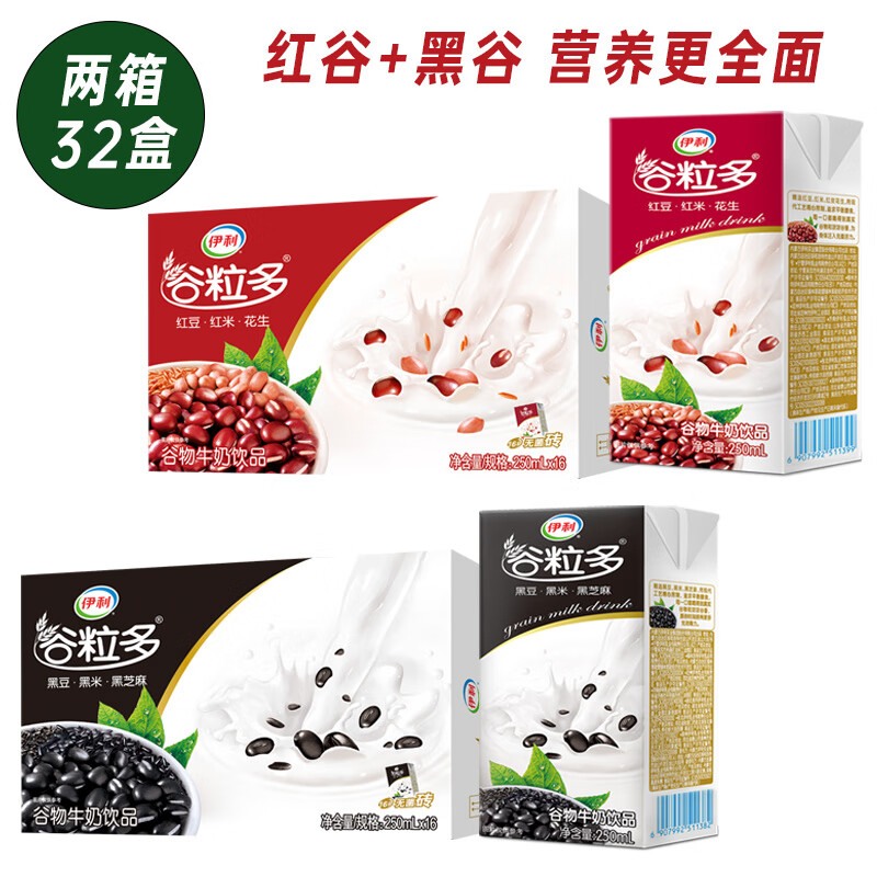伊利4月新货伊利谷粒多250ml*16盒红豆黑豆燕麦营养谷物牛奶整箱装 【1月产】红谷16盒+黑谷16盒