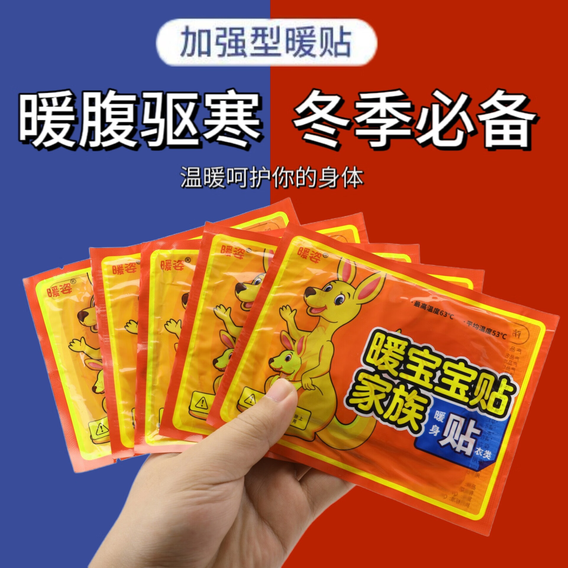 【厂家直供】袋鼠暖宝宝贴暖身贴暖足贴暖腰贴发热贴发热暖贴 暖宝宝贴单片【独立包装】