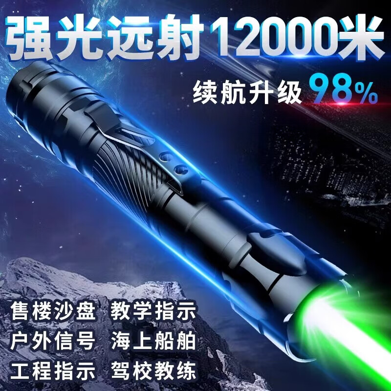 山頭林村大功率激光筆5000w激光筆激光燈遠(yuǎn)射強(qiáng)光線激光手電筒兒童玩具鐳 大功率激光筆5000w-紅光 單點(diǎn)-適合工程駕校