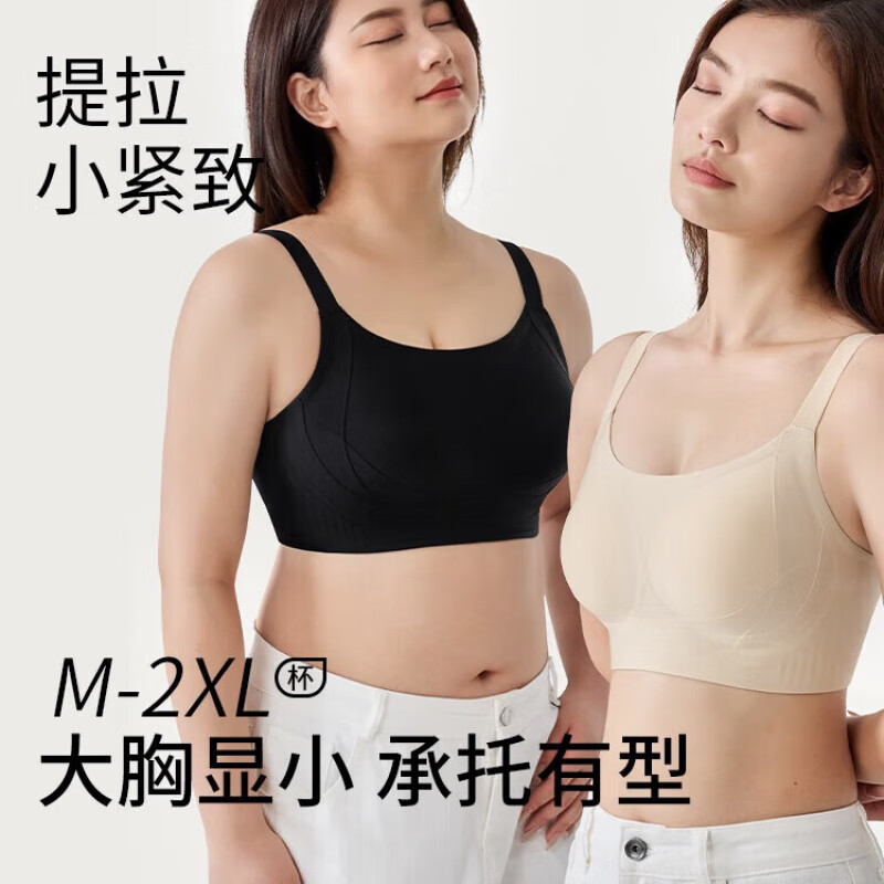 千奈美大码无痕内衣女大胸显小收副乳聚拢上托防下垂调整型文胸 经典黑 S (70BCD)