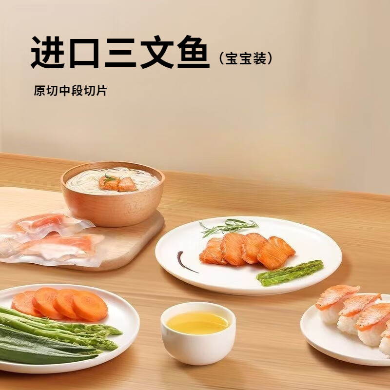 抱年三文鱼刺身挪威进口  三文鱼排宝宝辅食三文鱼小块三文鱼整条礼盒 三文鱼（宝宝装） 500g 去皮去刺 (送芥末酱油)
