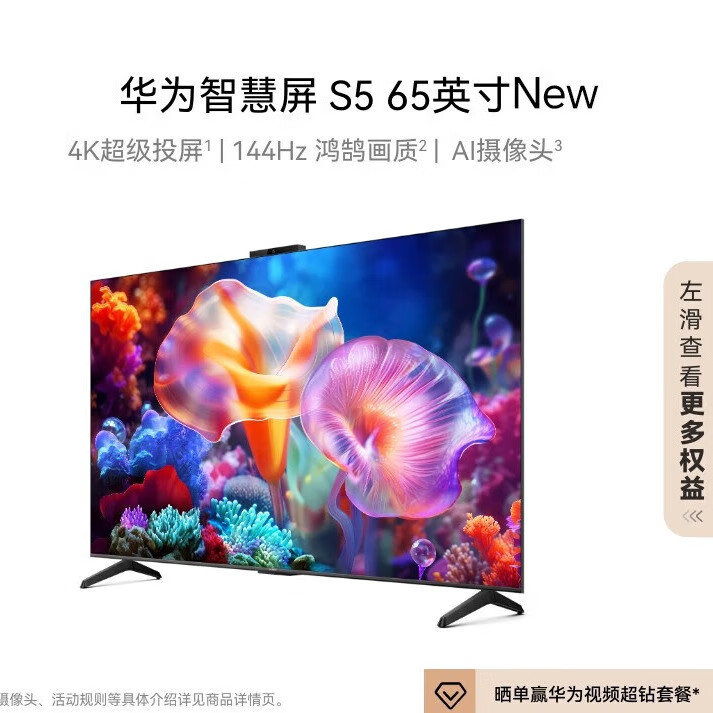 HUAWEI/��Ϊ ���� HDB526G6 65Ӣ�� S5 