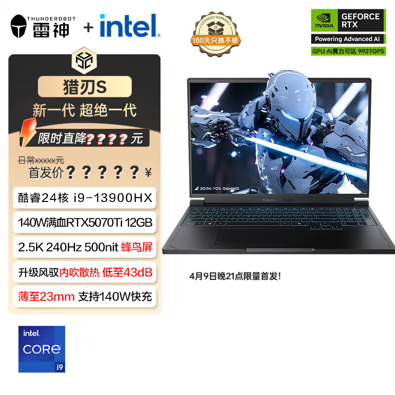 ThundeRobot雷神猎刃S 2025【RTX5070Ti】16英寸设计编程游戏笔记本电脑 2.5K 240Hz蜂鸟屏 i9-13900HX 2.5K 240Hz蜂鸟屏 16G/1T固态/标配