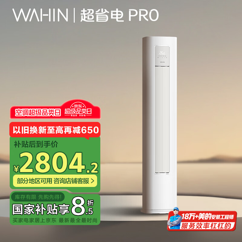 ����յ�2ƥ��� ��ʡ��Pro ��Ϊ�����¶�����Ч ��Ƶ��ů �����յ�  KFR-51LW/N8HA2�� �ҵ���Ҳ���