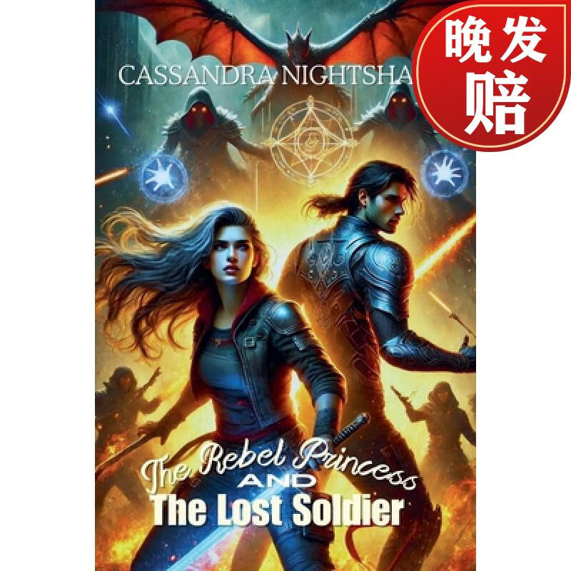 【4周达】the rebel princess and the lost soldier