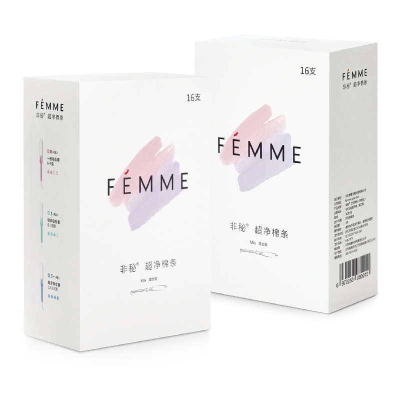 FEMME非秘  双月混合量2盒卫生棉条 内置导管式超净棉条 32支组合装 混合装2盒