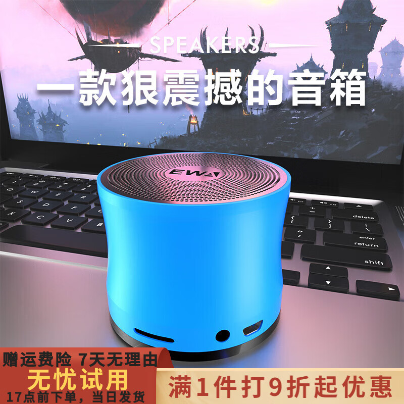 音为爱（EWA）蓝牙音响重低音炮户外车载通话微信收款语音播报插卡便携TWS无线音箱便携小钢炮礼物送男朋友老公 蓝色