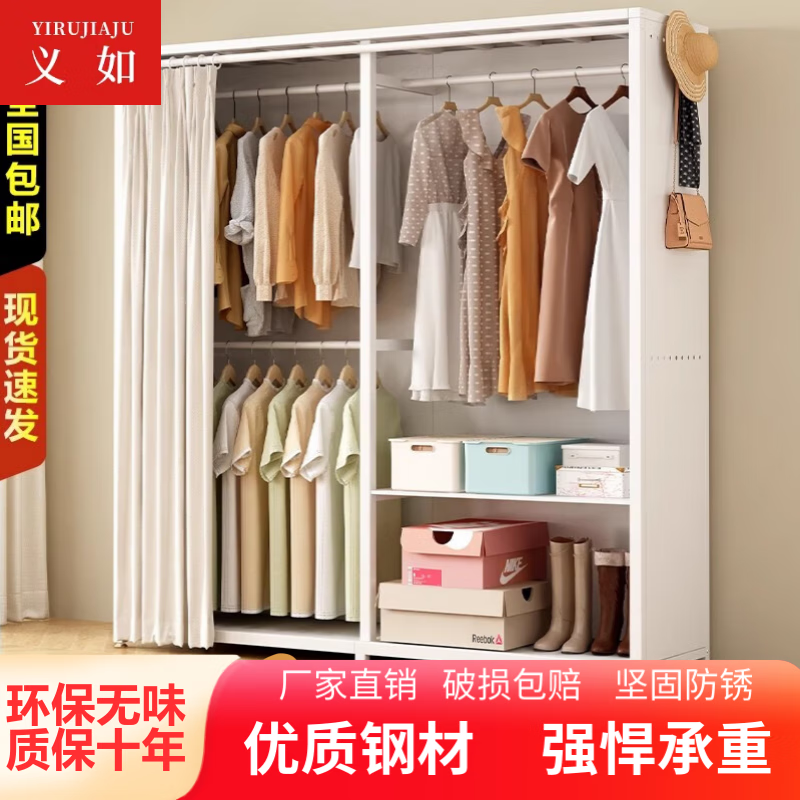 義如衣柜家用臥室金屬簡易鋼架兒童出租房用衣櫥結(jié)實耐用開放式衣帽架 長75寬55高223cm 白架+米白布B款