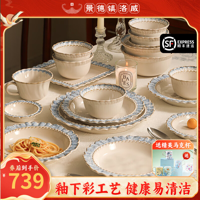 洛威法式復(fù)古釉下彩陶瓷餐具套裝碗碟家用輕奢高級感喬遷碗盤筷組合 煙藍(lán)花邊10人食 52頭