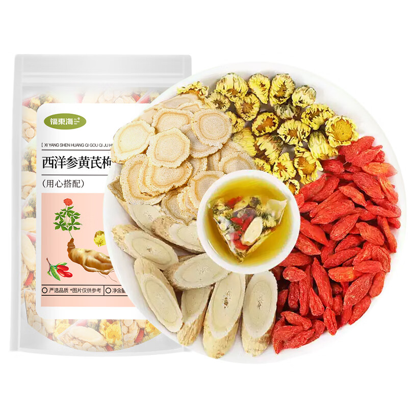 福东海 西洋参黄芪菊花枸杞茶搭养生护黄芪中药材熬夜肝火泡水花茶包