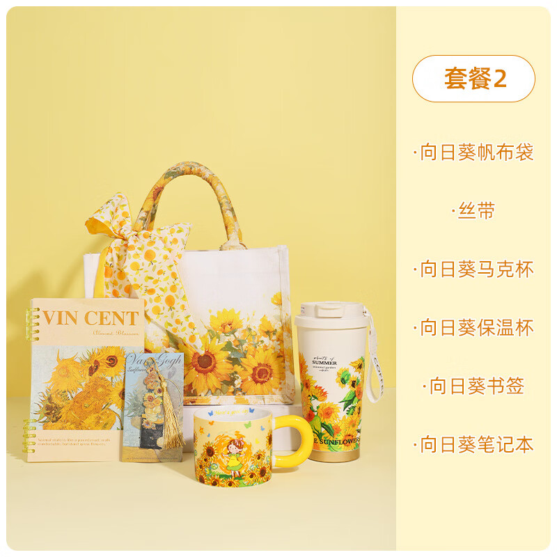 OQB向日葵一举夺魁考试礼物送中考高考鼓励孩子的仪式感金榜题名礼盒 套餐2（含马克杯+保温杯）