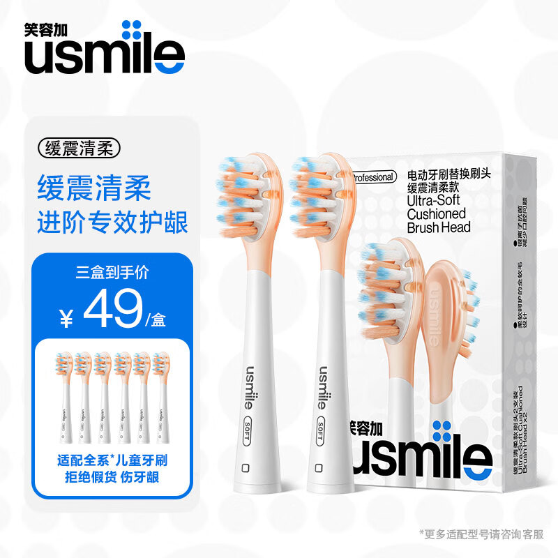 usmileЦ�ݼӵ綯��ˢͷ ������ëˢ ����P1/P4/P10/P20pro/Y1s/Y10/Y20proȫϵ������ˢ 2֧ ��������ˢ��3������147��