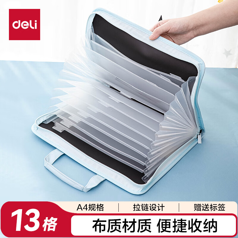 得力（deli）A4/13格横版布质风琴包 多层文件夹学生试卷作业收纳袋 办公文件资料手提包资料册  浅蓝色72561