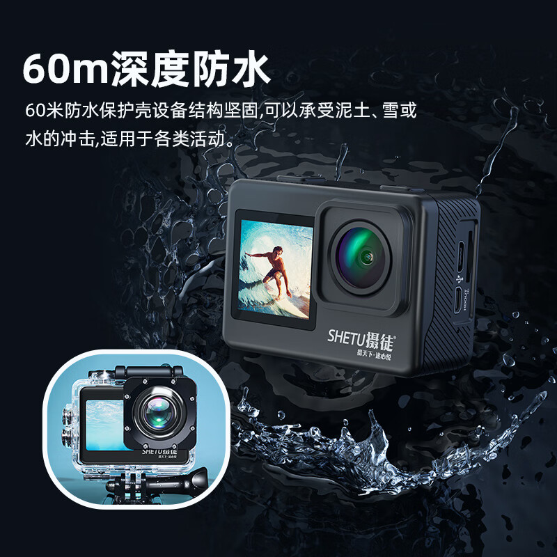 摄徒高清5k运动相机潜水防水下运动摄像机骑行旅游vlog摩托车电动车头盔户外拍摄骑行公路行车记录仪 X10【2300W像素+1050毫安】 简配【数据线】 128G