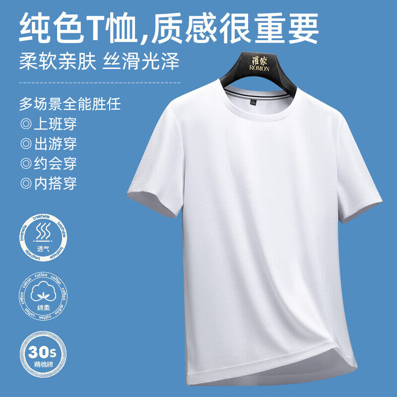 罗蒙（ROMON）【冰丝凉感】华夫格短袖t恤男夏季薄款纯色速干圆领T恤衫男 军绿 XL (180) (建议140-160斤)