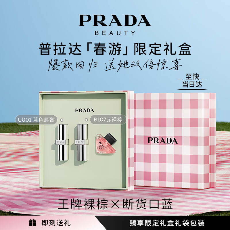 �����PRADA���ں�˫֧װ���(B107+U001)520���˽�����Ů��������Ů��Ů��