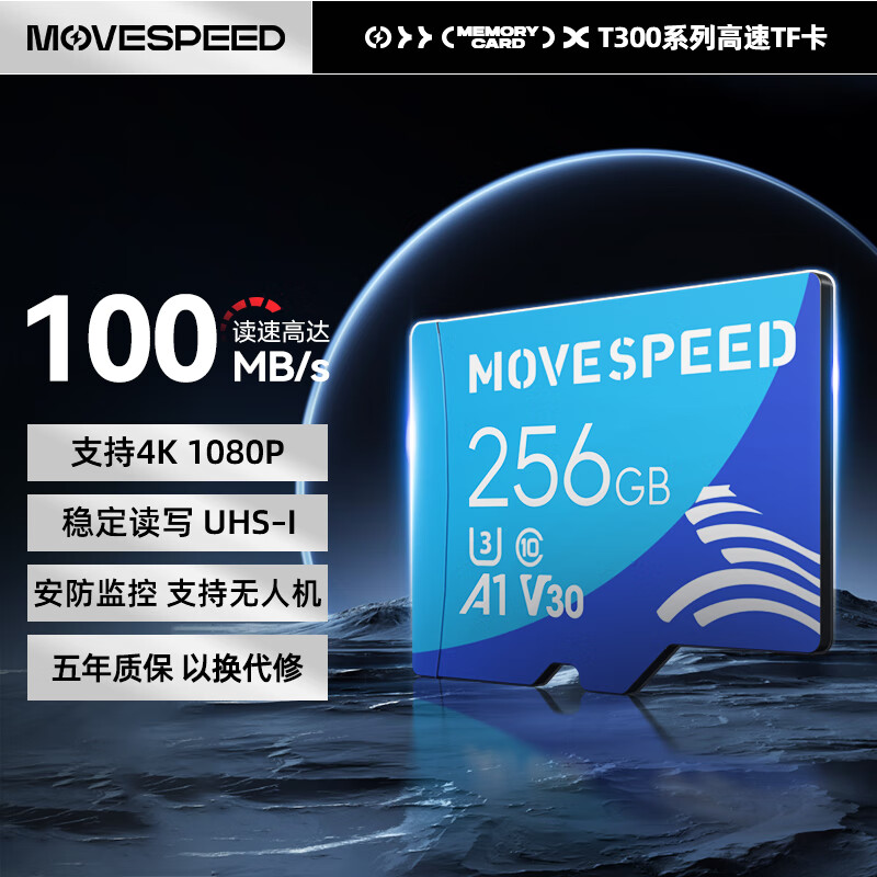 移速（MOVE SPEED） TF（MicroSD)存储卡U3 V30 4K高速行车记录仪监控内存卡 监控&行车记录仪 | 广泛兼容 512GB