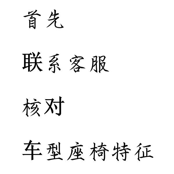 瑾順祥日產(chǎn)軒逸座套經(jīng)典新純電14代專用皮座套四季全包逍客藍鳥驪威騏達 主副駕駛2座