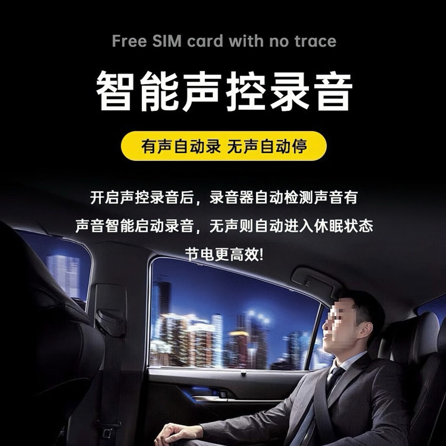 吉明泰录音笔神器手机控制听音高清降噪超长待机录音器自动实时定位神器 待机15天+高清录音定位+手机控制