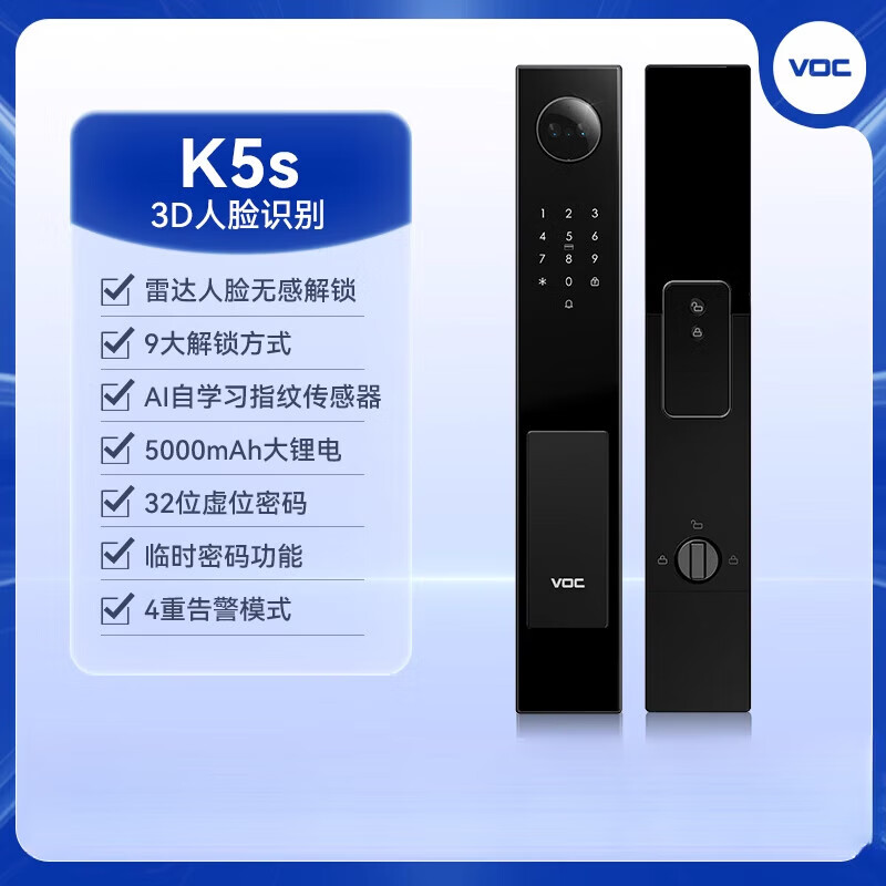 VOC智能門(mén)鎖人臉識(shí)別指紋家用全自動(dòng)電子密碼防盜鎖 K5s【3D人臉識(shí)別+遠(yuǎn)程臨時(shí)密碼+9