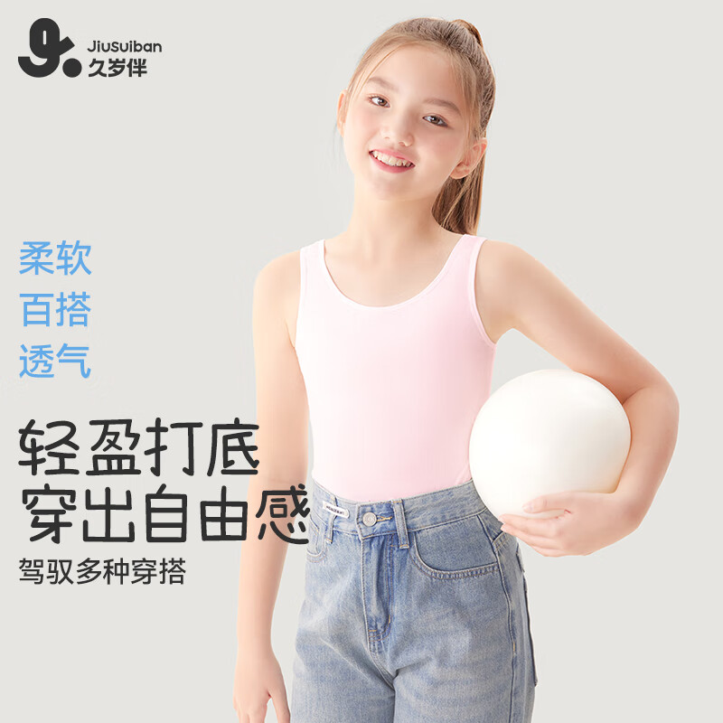 久岁伴儿童背心女童春夏季薄款打底上衣四季百搭中大童6-12岁校服内搭 白色 140