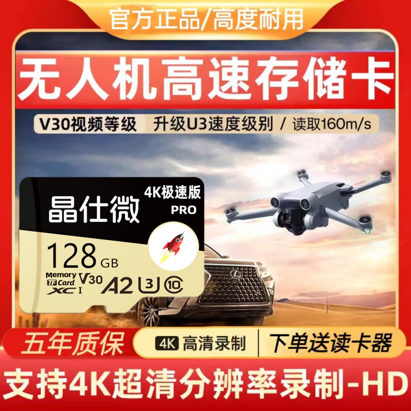 其他家晶仕微大疆mini4pro内存卡TF卡128g迷你2se/御3/air2s无人机闪存储卡4K 128GB 大疆推荐TF内存卡-支持4K