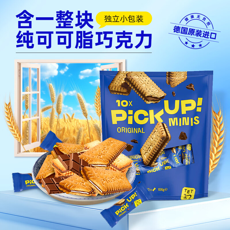 ����˳��Bahlsen���¹������ɿ������ı��ɴ��ɿ�֬106g�������а칫����ʳ�������� 19.46Ԫ