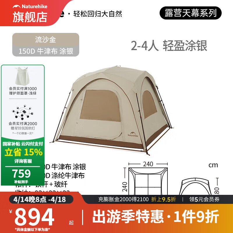 Ų��NatureHike�ƽ������ٿ���Ļ�����ﶬ����¶Ӫ�������񷶥������ Ϳ���ٿ���Ļ���кš�