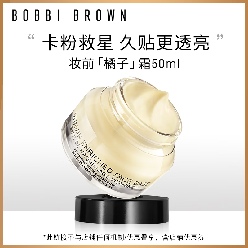 Bobbi Brown/�űȲ���  ױǰ�����˪ ������˪ 50ml