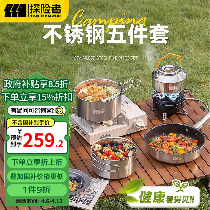 TANXIANZHE探險(xiǎn)者304不銹鋼戶外鍋具露營炊具卡式爐專用鍋野營燒水壺套鍋