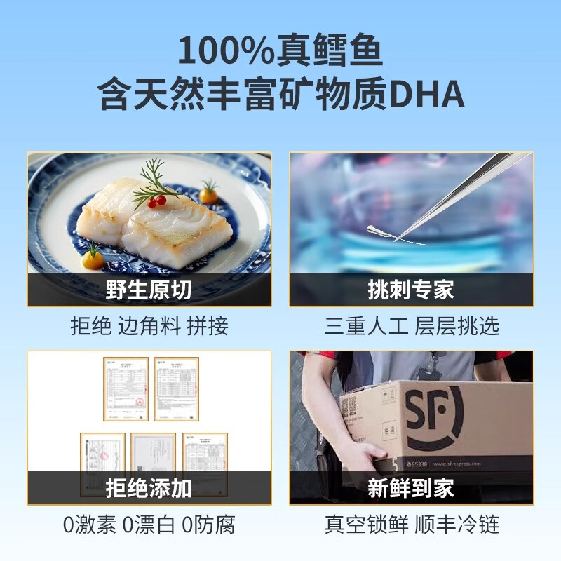 抱年鳕鱼俄罗斯深海鳕鱼真鳕鱼宝宝鳕鱼婴儿辅食去皮去刺小块独立包装 深海真鳕鱼块(宝宝装) 2000g 40块