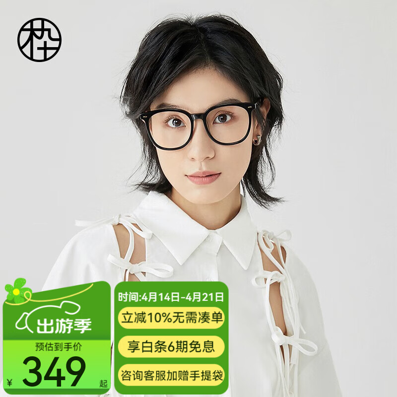 木九十眼鏡文藝板材大框冷茶色眼鏡近視可配度數(shù)眼鏡框素顏鏡MJ101FG005 BKC1經(jīng)典黑 單鏡框