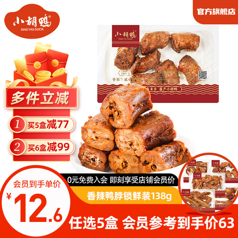 С��Ѽ��Դͷֱ��������ζѼ�������������䵪��װ��������Ѽ��±ζ��ʳ ����ζѼ������װ138g