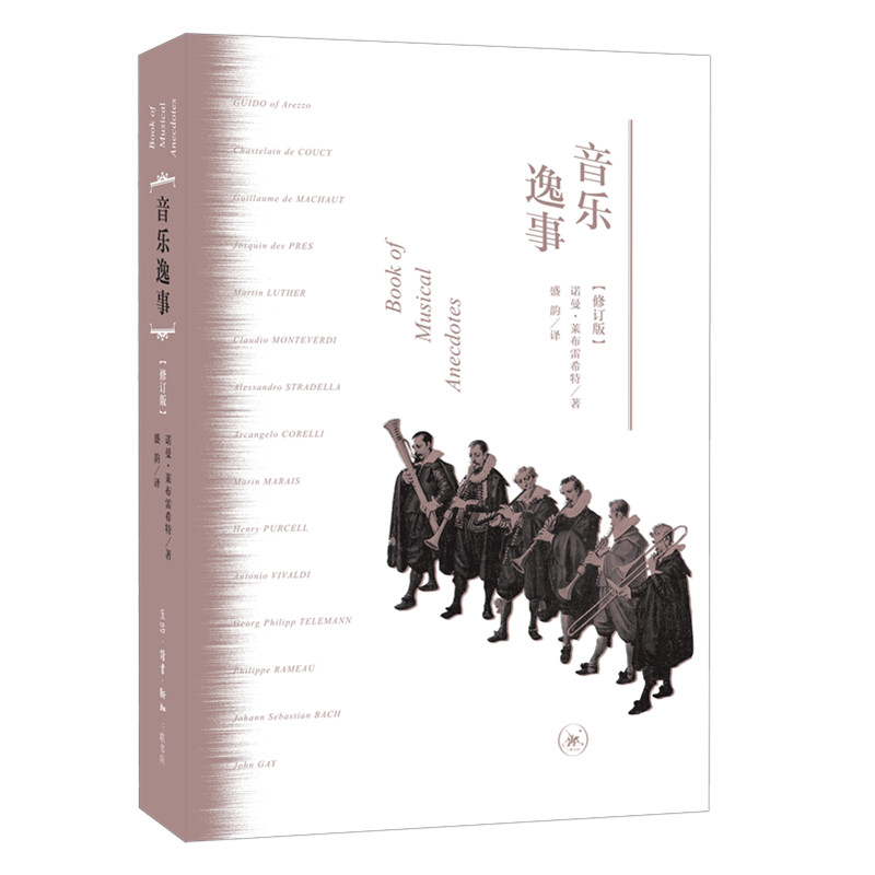 音乐逸事（修订版）高性价比高么？