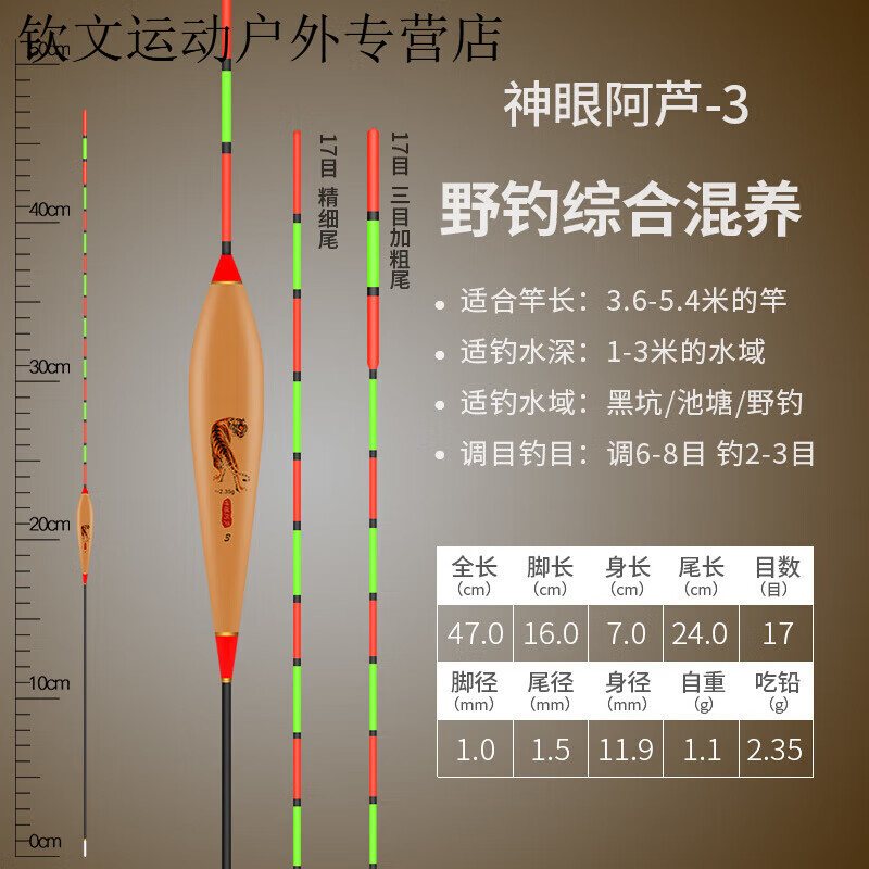 斯派德阿卢鱼漂高灵敏轻口高灵敏野钓鲫鱼浮漂加粗醒目抗风浪走水鲤鱼漂 3号(吃铅2.35克.细尾 (阿卢老虎系列)高灵敏鱼漂